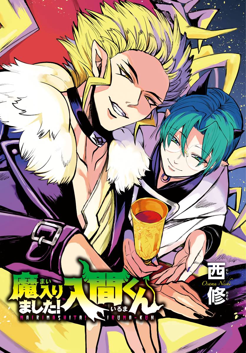 Mairimashita! Iruma-kun, Chapter 267 image 23
